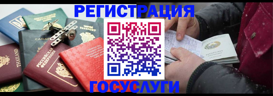 прописка 2025 в Вяземском