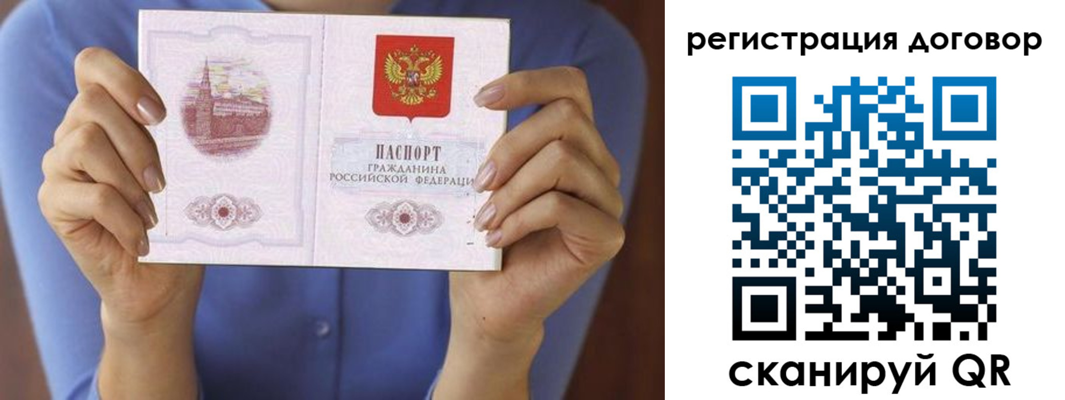 прописка 2025 в Вяземском