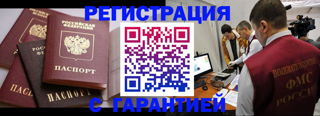 миграционный учет в Вяземском