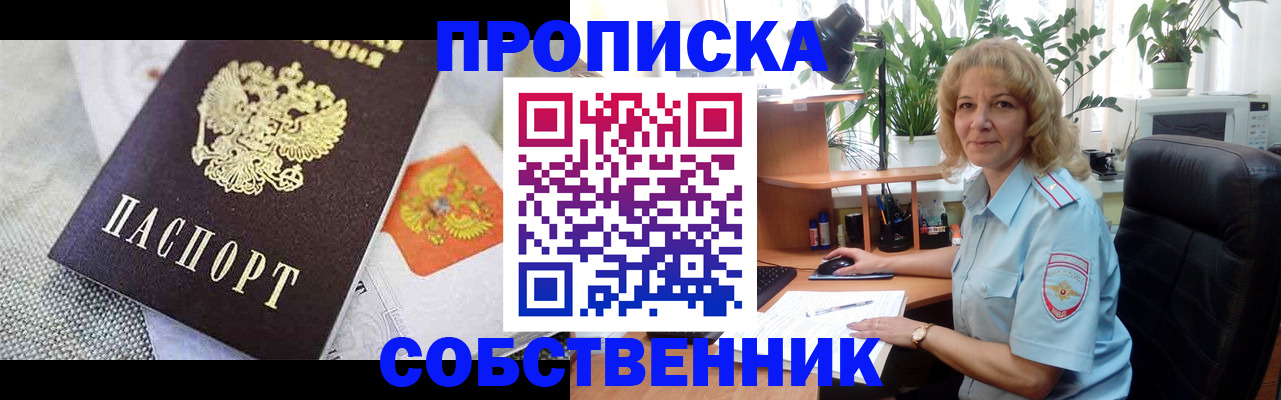 прописка иностранных граждан в Вяземском