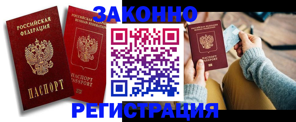 прописка поиск в Вяземском