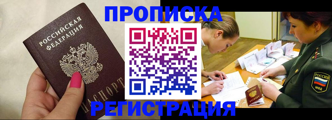 временная регистрация адрес в Вяземском